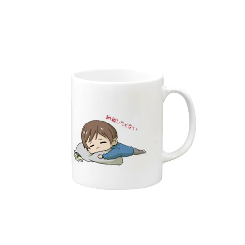 納税したくないんです Mug