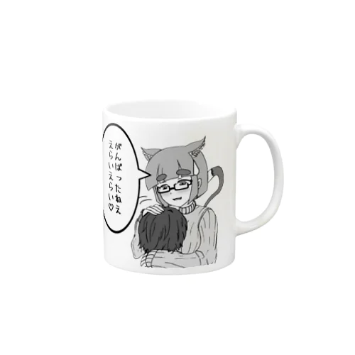 めちゃくちゃ労ってくれる猫屋敷さん Mug