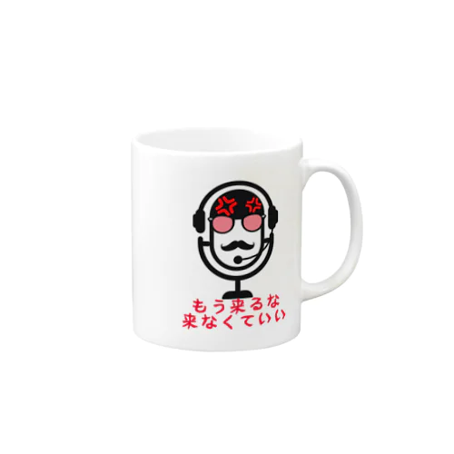 怒りのボンパイエ Mug