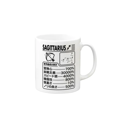 射手座成分表【おもしろ星座成分表】 Mug