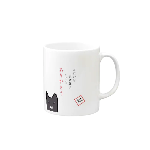 槝麗だよ。 Mug