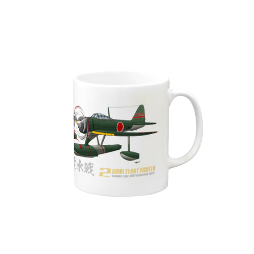 二式水上戦闘機（二式水戦）802空水戦隊機 Mug