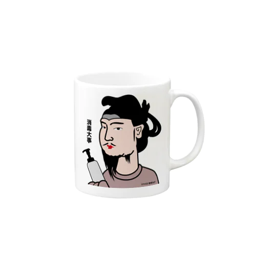 だじゃれ偉人シリーズ「聖徳太子」 Mug