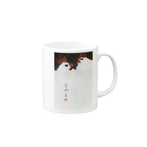 とみよのにわとり Mug