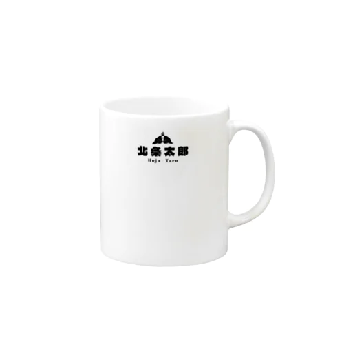 北条太郎 Mug