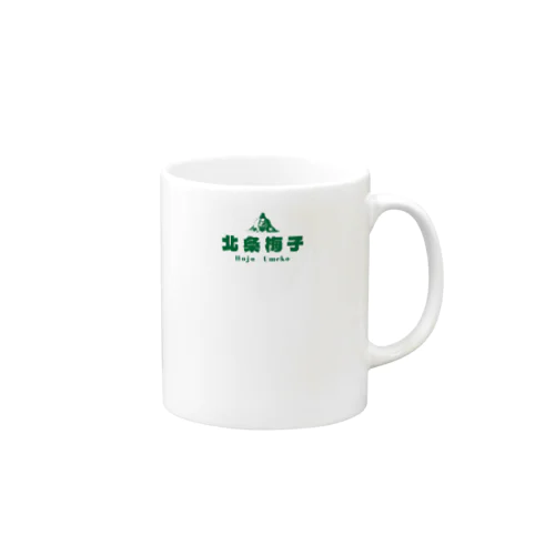 北条梅子（姫） Mug