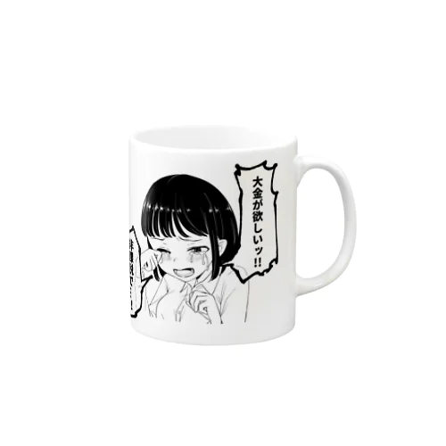 大金が欲しいグッズ Mug