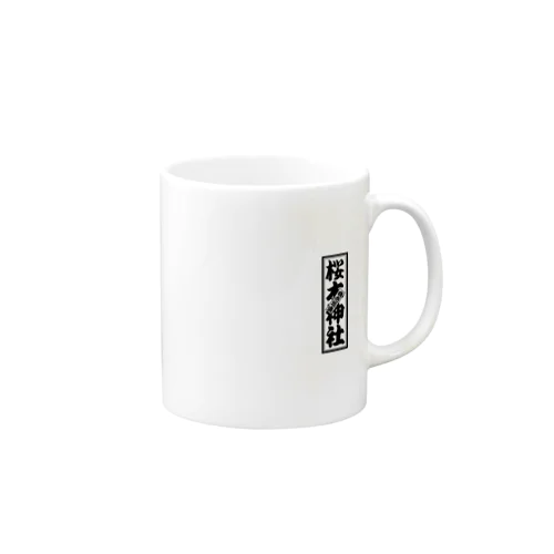 桜木神社の推しグッズ Mug