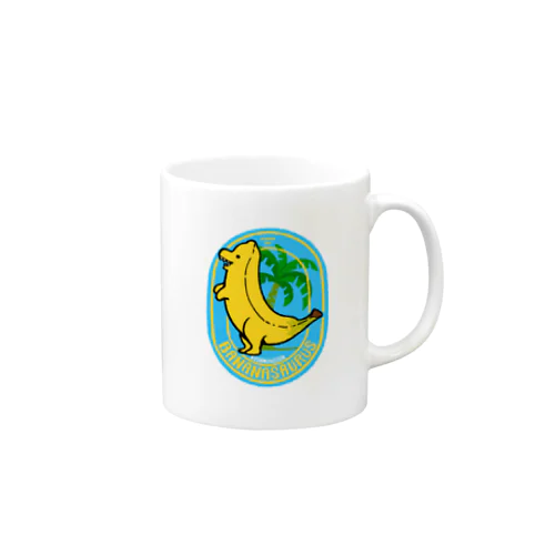 バナナザウルス(クダモノドンシリーズ) Mug