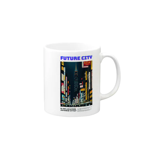 未来都市 Mug