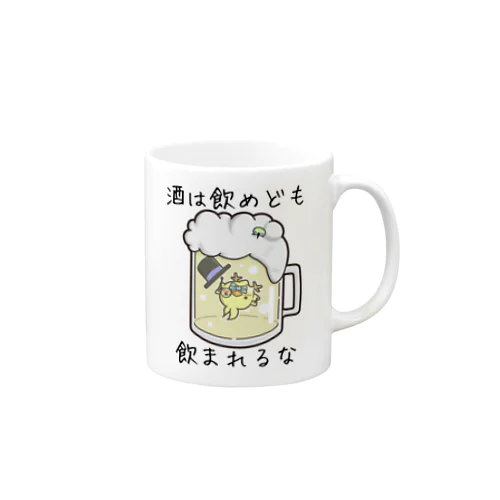 のまれるな男爵 Mug