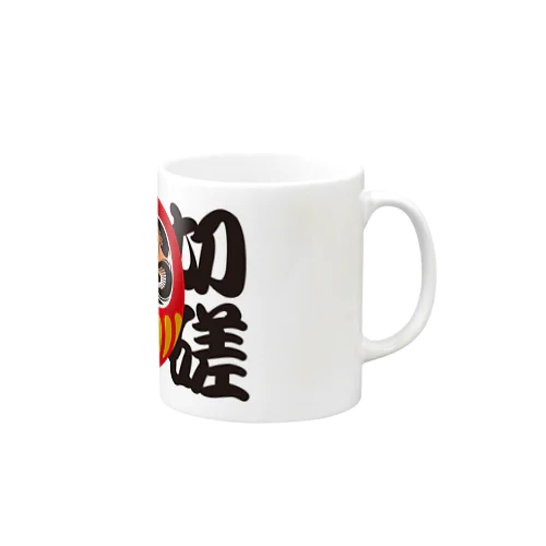 「切磋琢磨」だるま ダルマ 達磨  Mug