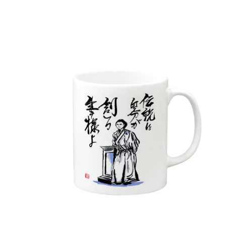 坂本龍馬の言葉 Mug