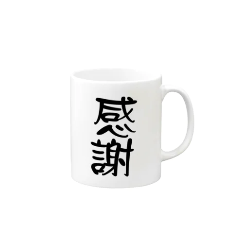 感謝　言葉 Mug