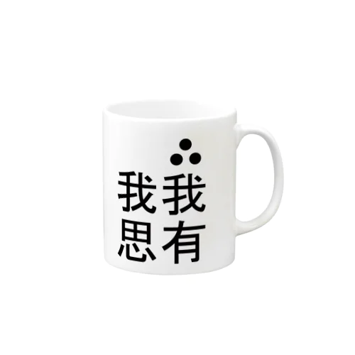 E=mc2 Mug