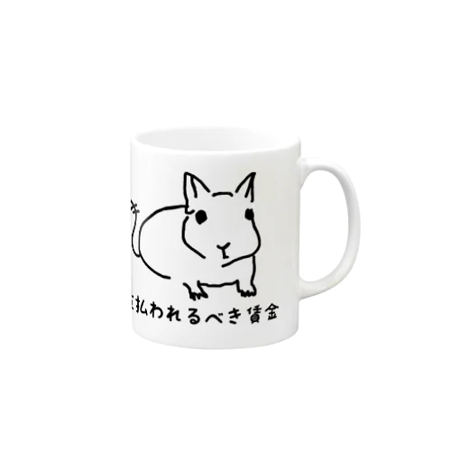 支払われるべき賃金 Mug