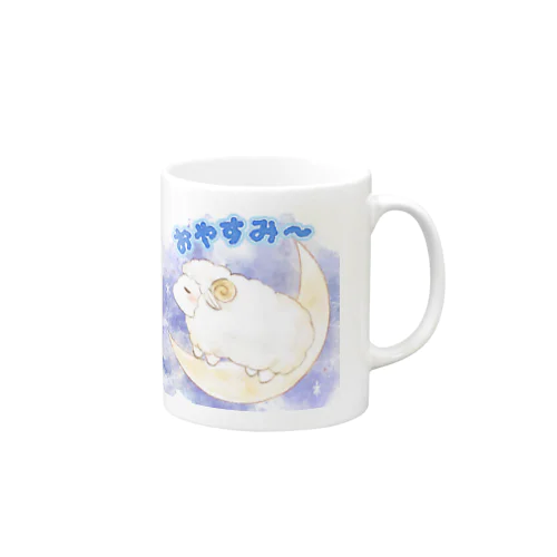 おやすみひつし゛ Mug