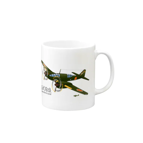 百式司令部偵察機III型 独立飛行第18中隊「虎部隊」機 Mug