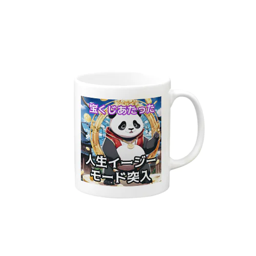 宝くじデビューパンダ🐼 Mug