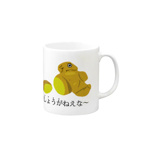 「しょうがねえな～」マグカップ Mug