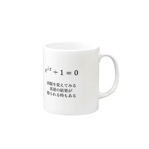 りけホイ - オイラーの等式 - Mug