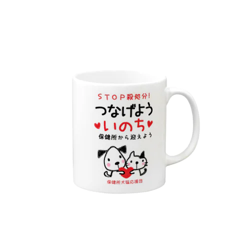 つなげよういのち Mug