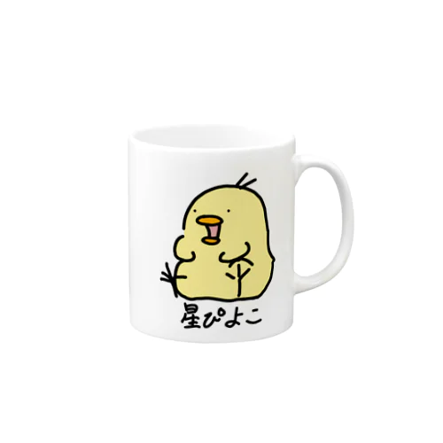 星ぴよこ(名前入り) Mug