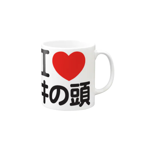 I LOVE 井の頭 Mug