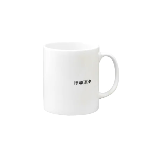 Grits Mug