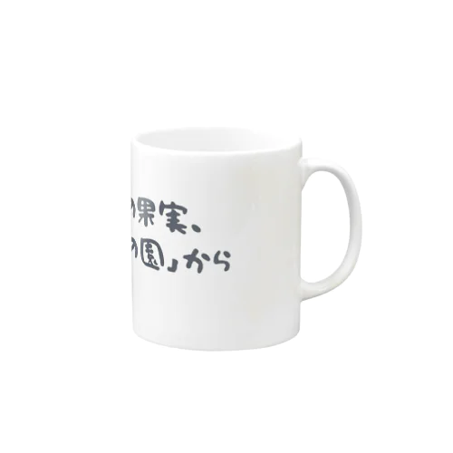 ダイエットのお役立てアイテム Mug