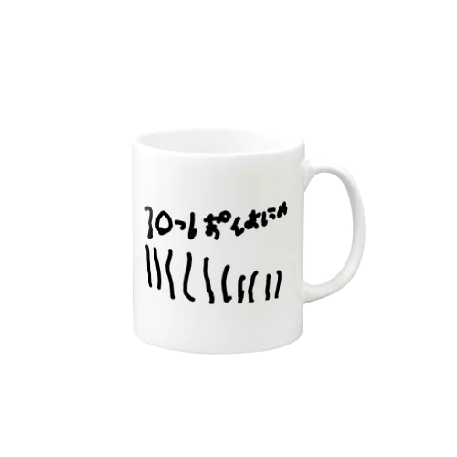 6さいが描いた10ぽん Mug