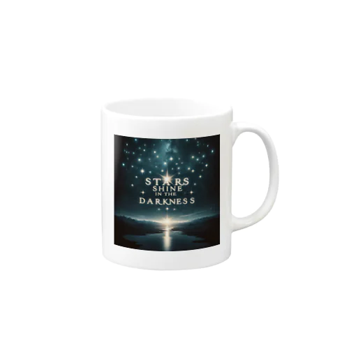 「星は闇に輝く」 Mug