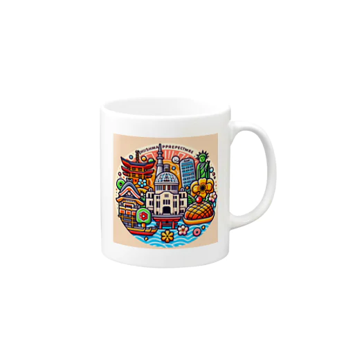 広島県 Mug