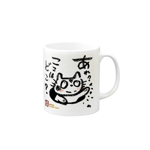 おさえきれない好奇心　ここどこねこ Mug