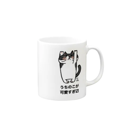 うちのこ可愛すぎ〼ふみふみさん Mug