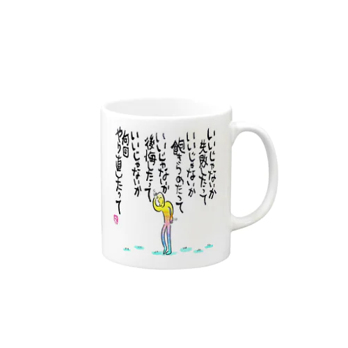 いいじゃないか Mug