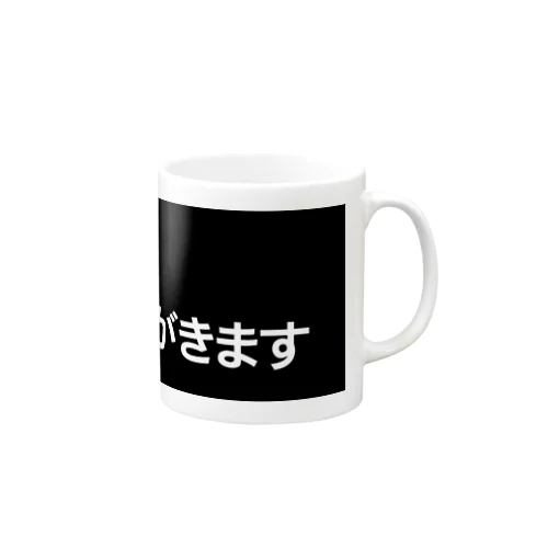 【営団地下鉄】電車がきます Mug