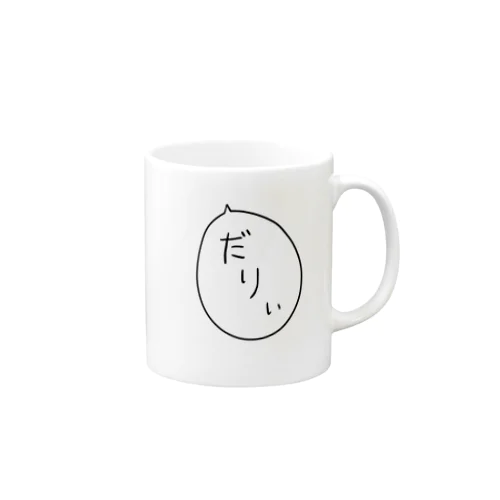 だりぃ Mug