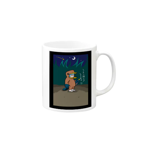 星のステッキとカモノハシ Mug