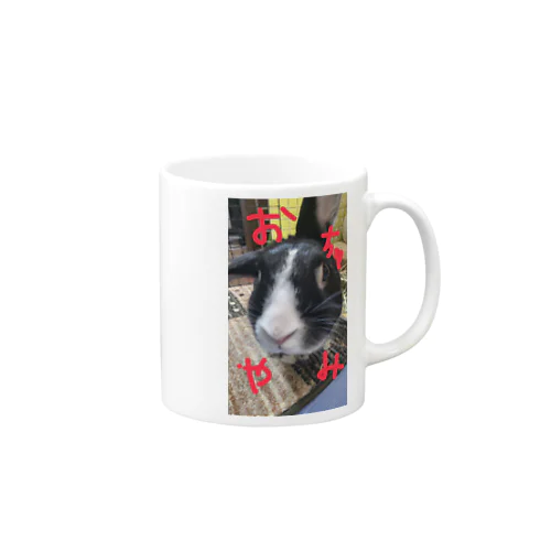 うさぎのボスくんおやちゅみグッズ Mug