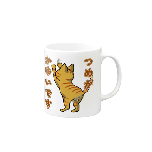 つめがかゆいです_茶トラ Mug