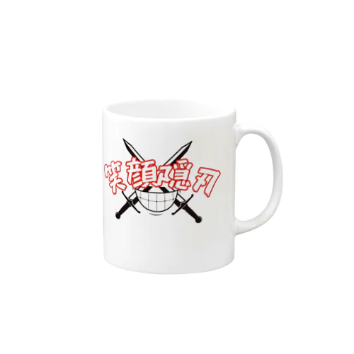 笑顔隠刃 Mug