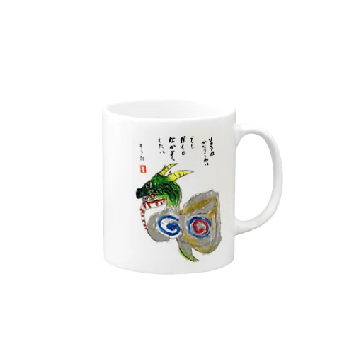 そうちゃん画伯「龍」 Mug