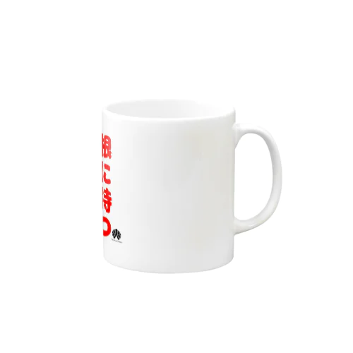 ロゴ入り　根に持つタイプ Mug