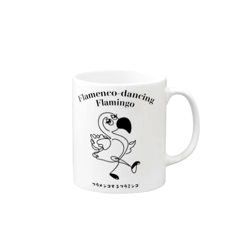 フラメンコするフラミンゴ Mug