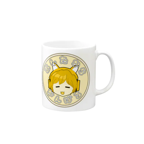 明日から頑張るぽっぽこ Mug