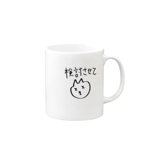 めんどくさがりティッシュ『検討させて』 Mug