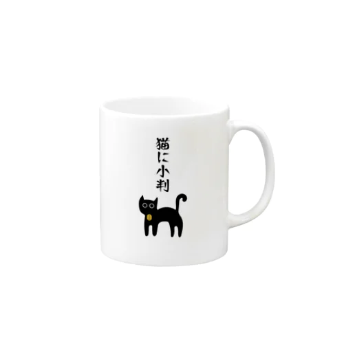 くろまる・ネコ Mug