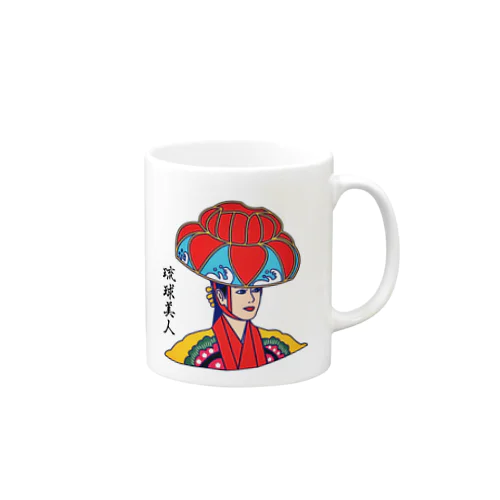 琉球美人 Mug