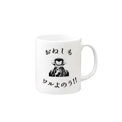 『 ワルおやじ 』 Mug